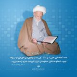 آلبوم تصاویر حضرت آیت الله العظمی بهجت ره  (338/460)